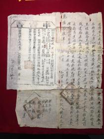 1936年山西省阳城县申告书，卖契