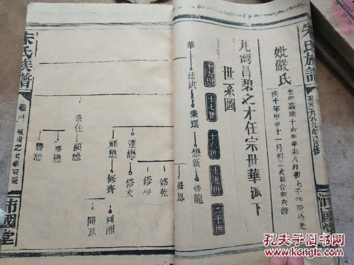           朱熹曾说过"三世不修谱