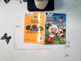 喜羊羊与灰太狼6:牧羊犬灰灰