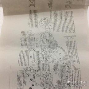 修真    道教 修真