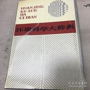人口科学大辞典_科学手抄报(3)