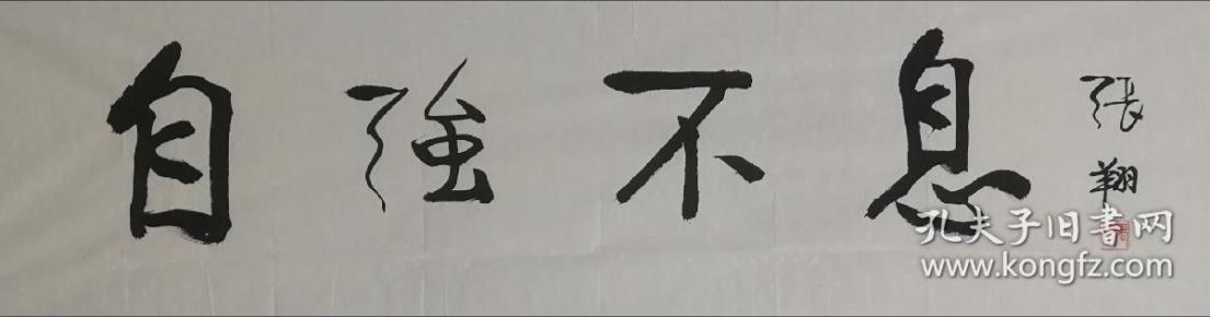 张翔,男,1927年1月生,甘肃临洮人.西北师范大学教授,硕士研究生导师.
