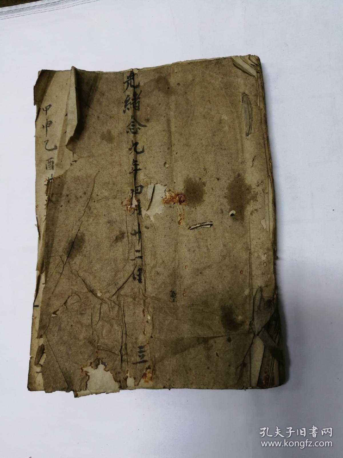 六十花甲子+二十八宿吉凶例+长段顺口溜 (