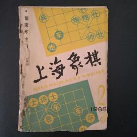 中国象棋1988年2月