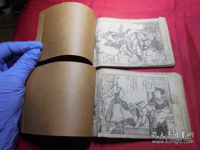 民国期正版老版古典连环画小人书真品-西厢记上下集2册(画工精美,有