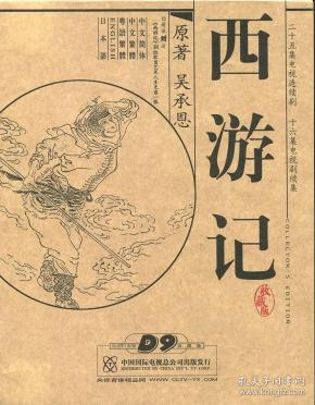 西游记86版六小龄童电视剧第二部 qoYBAFwR6DKAN-_4AAX2KAElyNU540_n.jpg