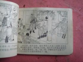 秦琼卖马曲谱_秦琼卖马(2)