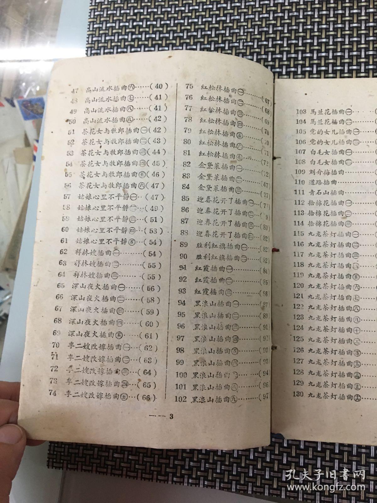 赣南采茶戏简谱_采茶情 赣南采茶戏(2)