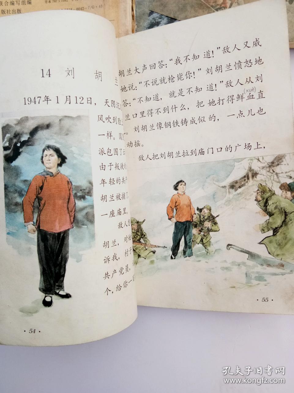 80后90年代怀旧老课本上海浙江北京天津版全日制六年制小学课本语文七