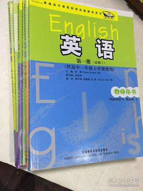 高中英语外研版教师用书(1,2,3,4,7,8)共6本
