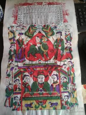 大幅灶君府老灶爷