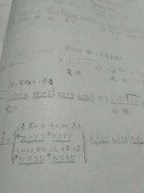京剧现代戏二胡曲谱_京剧现代戏照片(2)