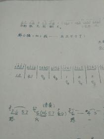 京剧现代戏二胡曲谱_京剧现代戏照片(2)