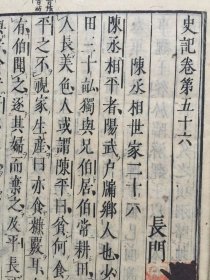 史记全是司马迁写的吗 q4YBAFyOTU6AD5dSAASdk1UPKrg327_s.jpg