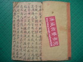 韩子平绣八仙曲谱