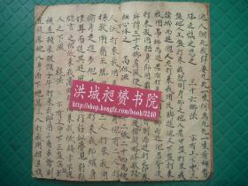 韩子平绣八仙曲谱