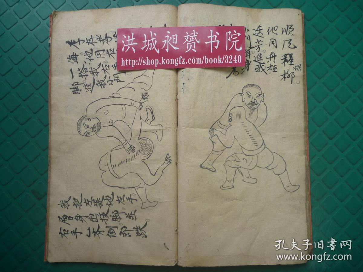 韩子平绣八仙曲谱(2)