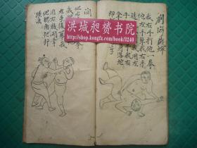 韩子平绣八仙曲谱
