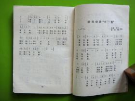 无缺简谱_儿歌简谱(2)