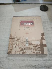 晚清社会新闻图录:上海旧闻