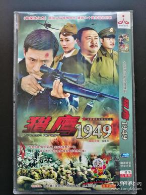 电视剧:猎鹰1949 经济版 2碟装dvd-18