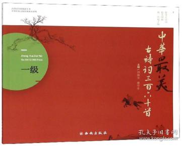 中国最美古诗词全集 q4YBAFzx472ADtZ0AACd7Y-XjMY147_n.jpg