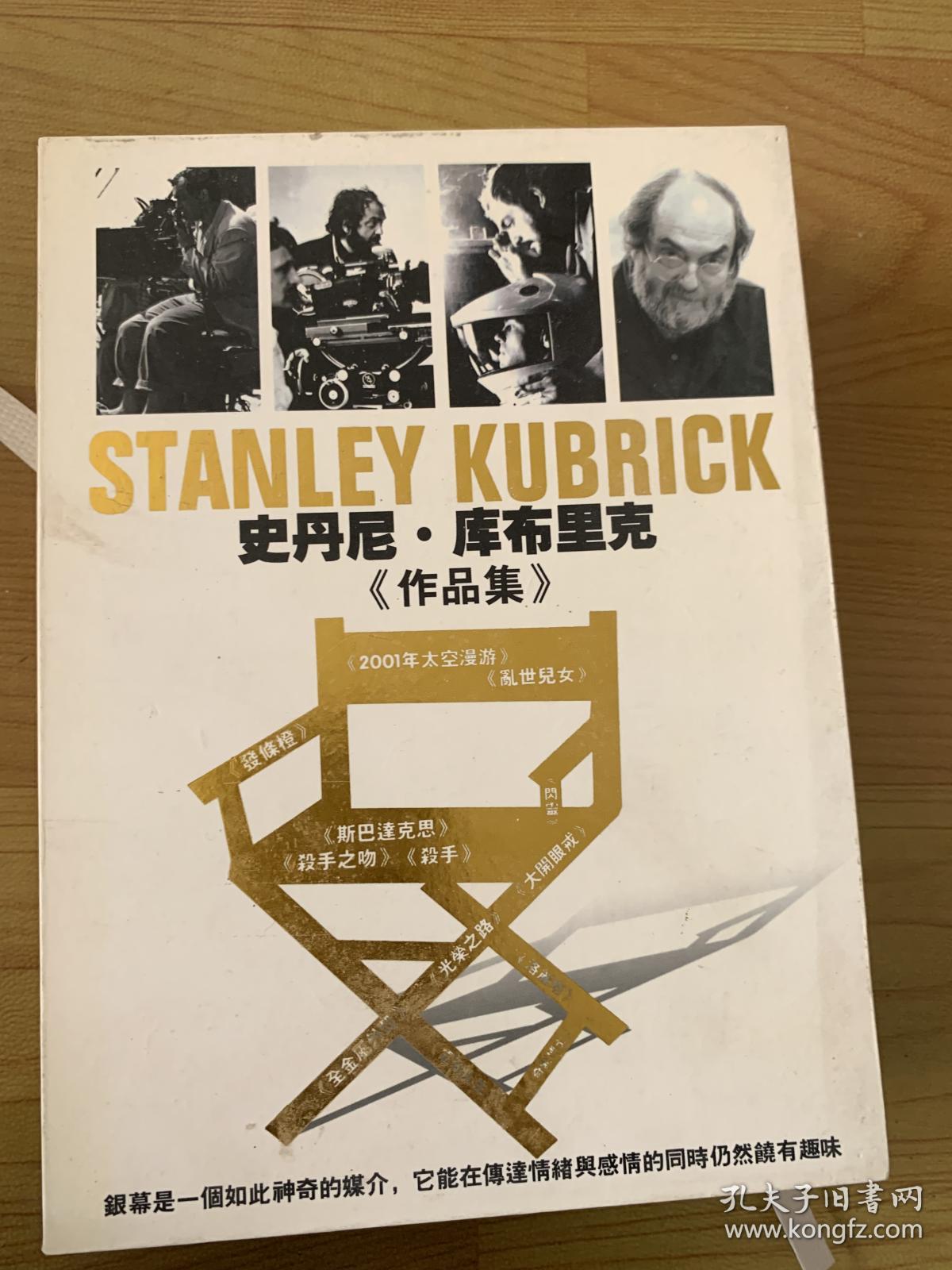 史丹尼 库布里克 作品集dvd