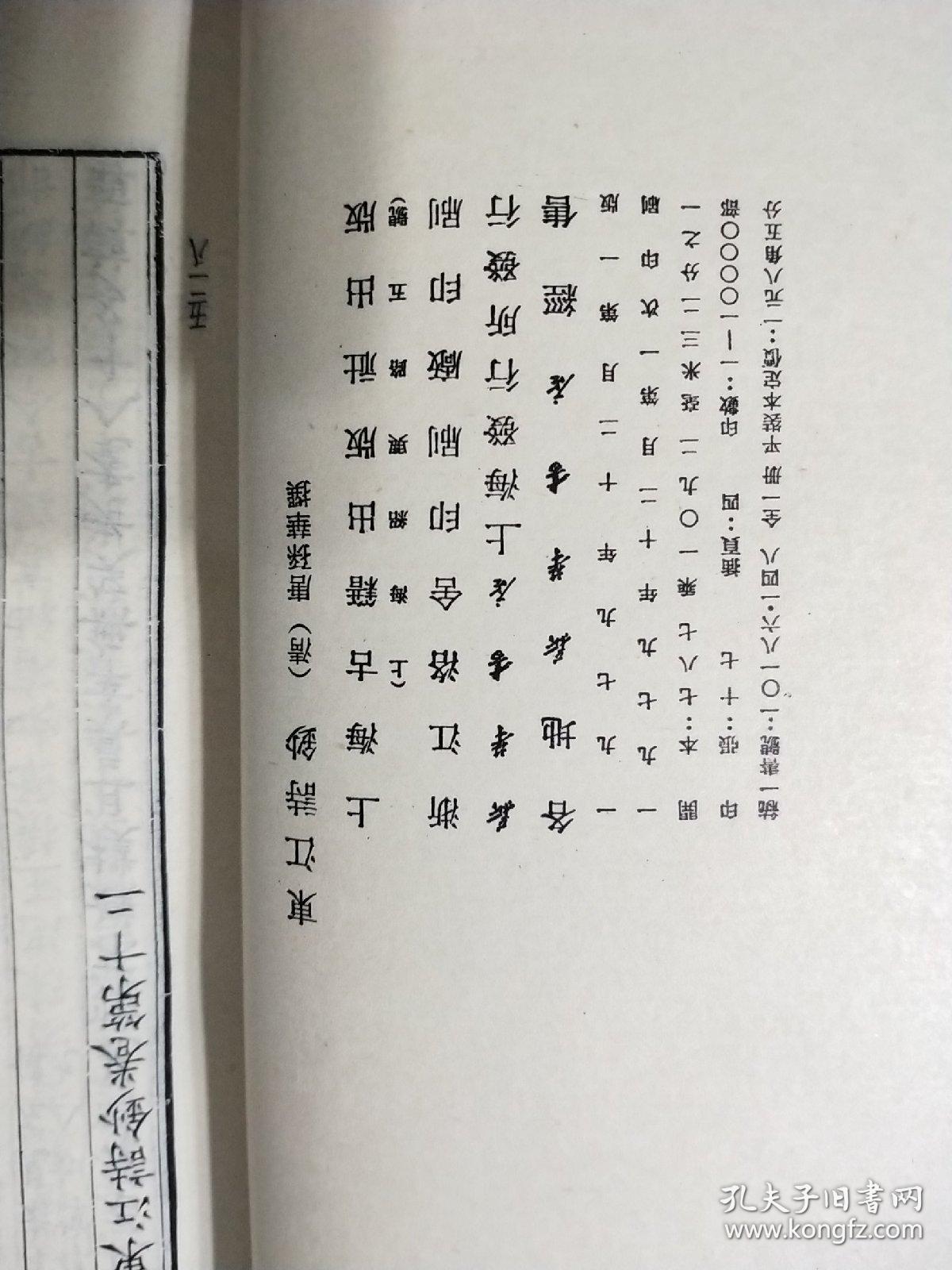 婺剧曲谱的纸质本哪里有卖_婺剧卜子曲谱(2)