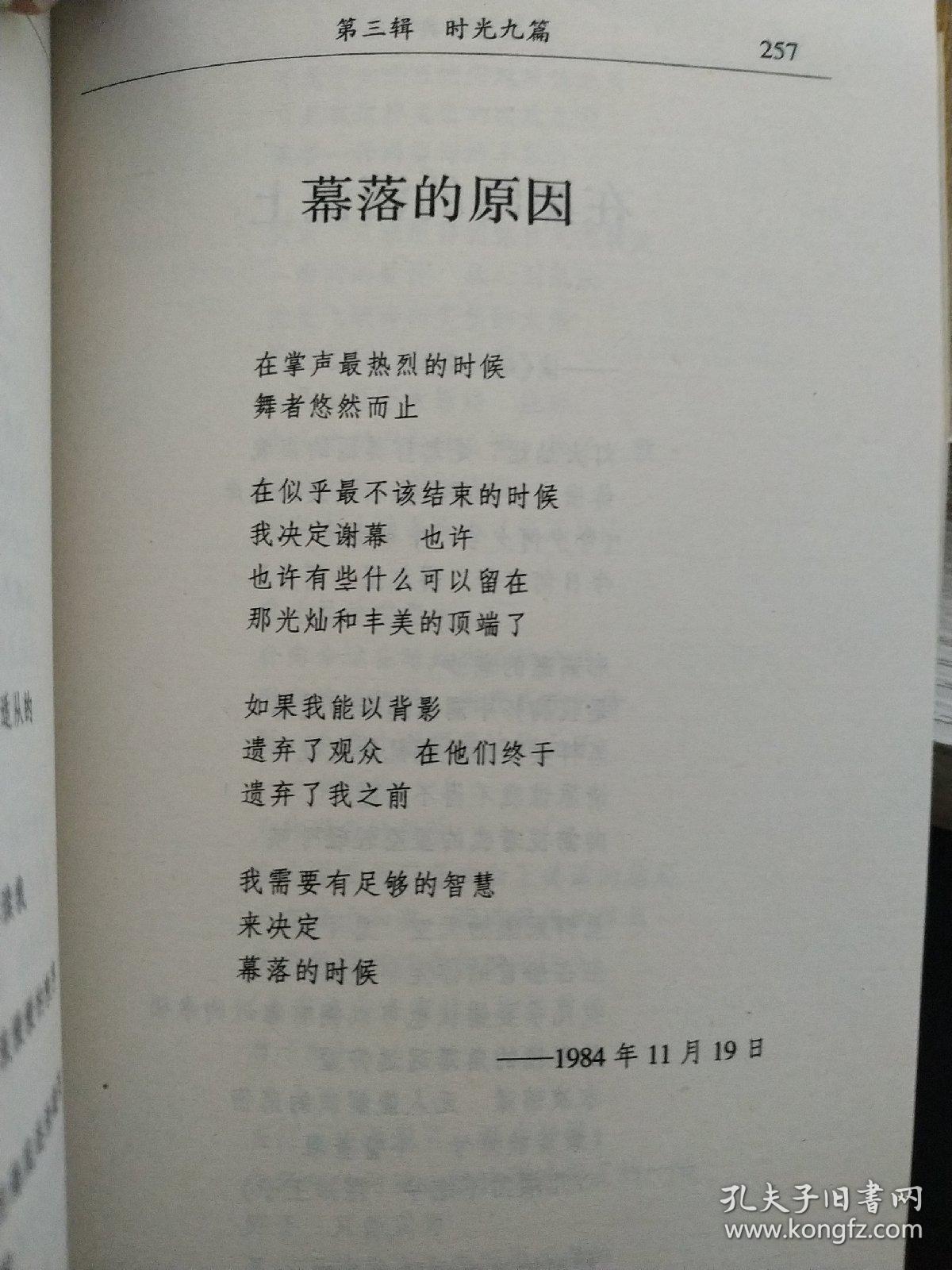 席慕蓉经典作品集