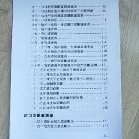 盲人口诀真功夫_乘法口诀表图片(2)