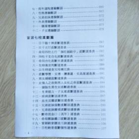 盲人口诀真功夫_乘法口诀表图片(2)
