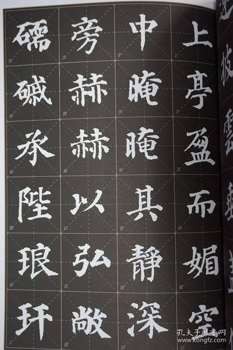 颜真卿多宝塔碑毛笔字帖原碑帖放大版米字格8开大版本