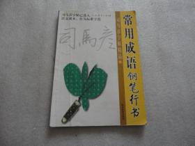 成语什么笔丽藻_玉藻前是什么游戏