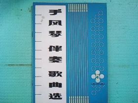 手风琴简谱书_手风琴贝斯图解简谱(3)