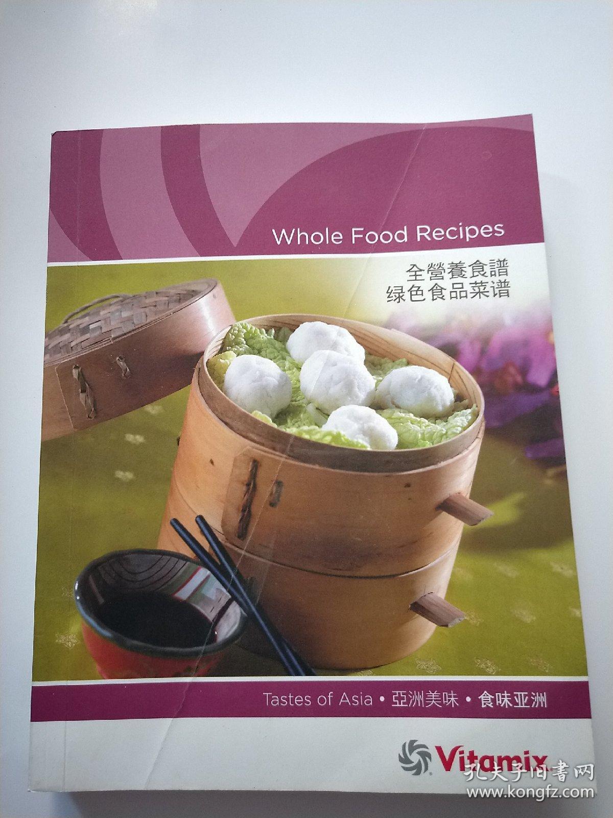 菜谱养菜谱绿色食品全营炒菜食谱杭州滑图片