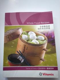核桃养全营绿色食品板栗菜谱与食谱一起吃吗图片