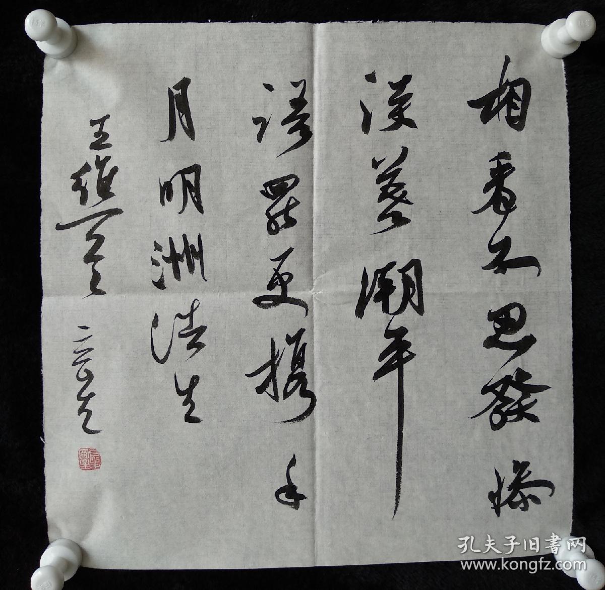 湖北省书法家协会副主席刘欣耕书法---艳阳高照