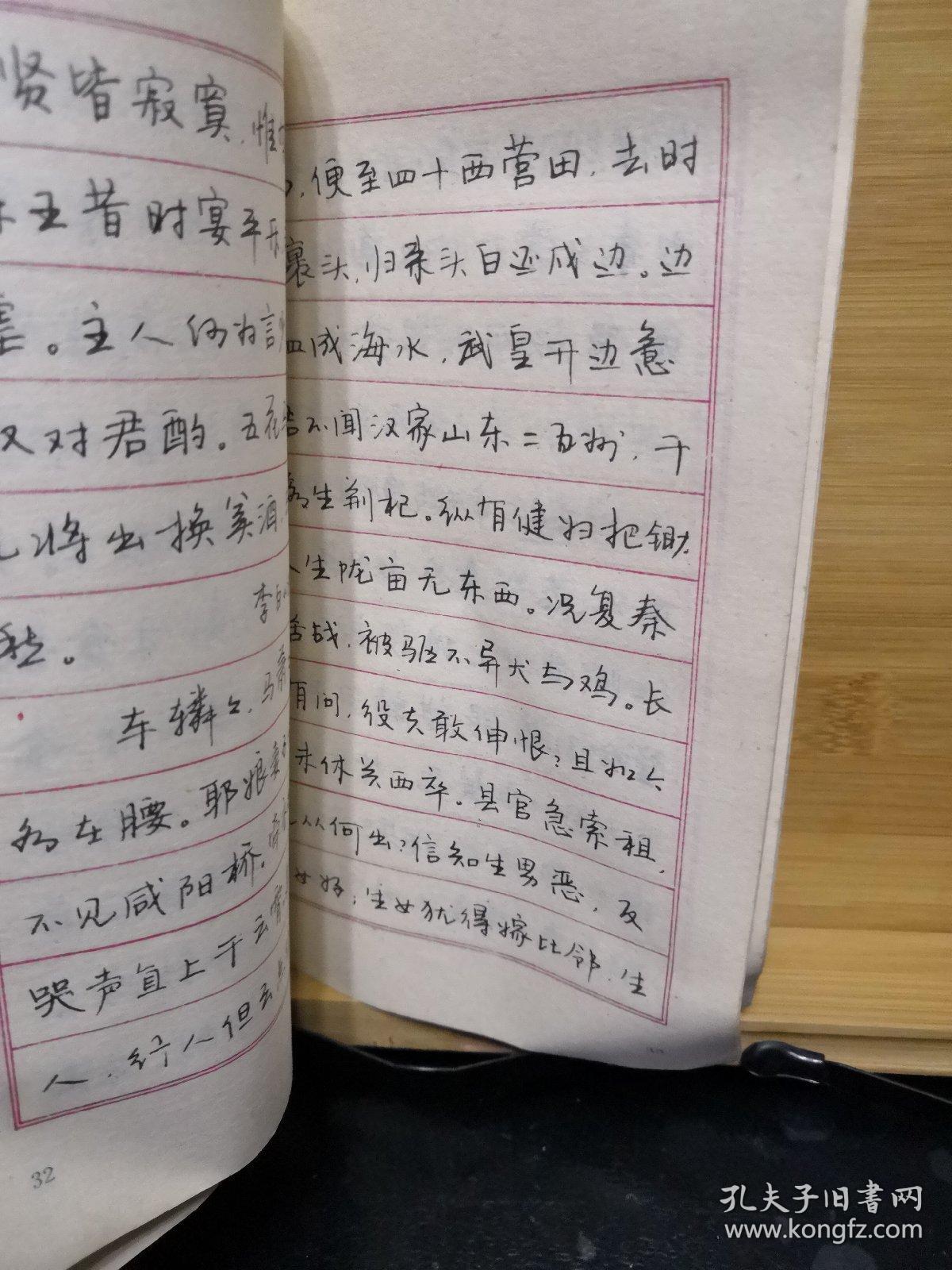 李氏三川钢笔字帖(唐诗)
