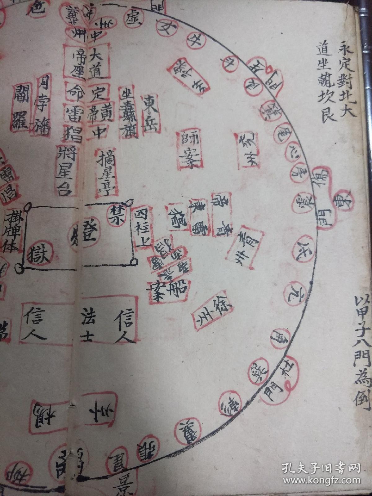 且此本为翻解大法事所用,大家可以搜索:道教科仪--翻解片段(沪:川沙