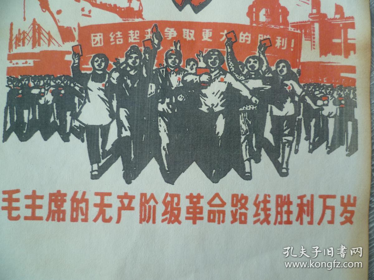 文革时期彩色版画--打到美帝打到苏修
