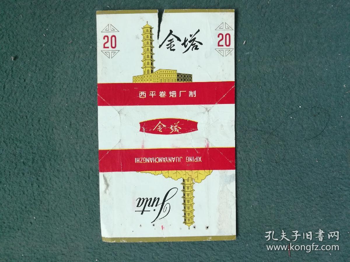 西平烟厂,早期烟标《金塔》