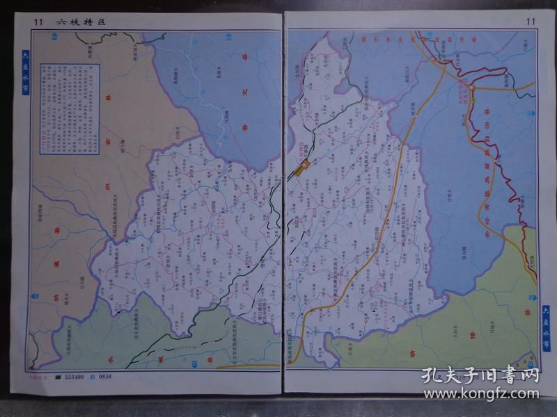 六枝特区地图(比例1:32万) 2008年 16开