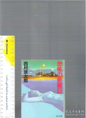 金曜日简谱_儿歌简谱