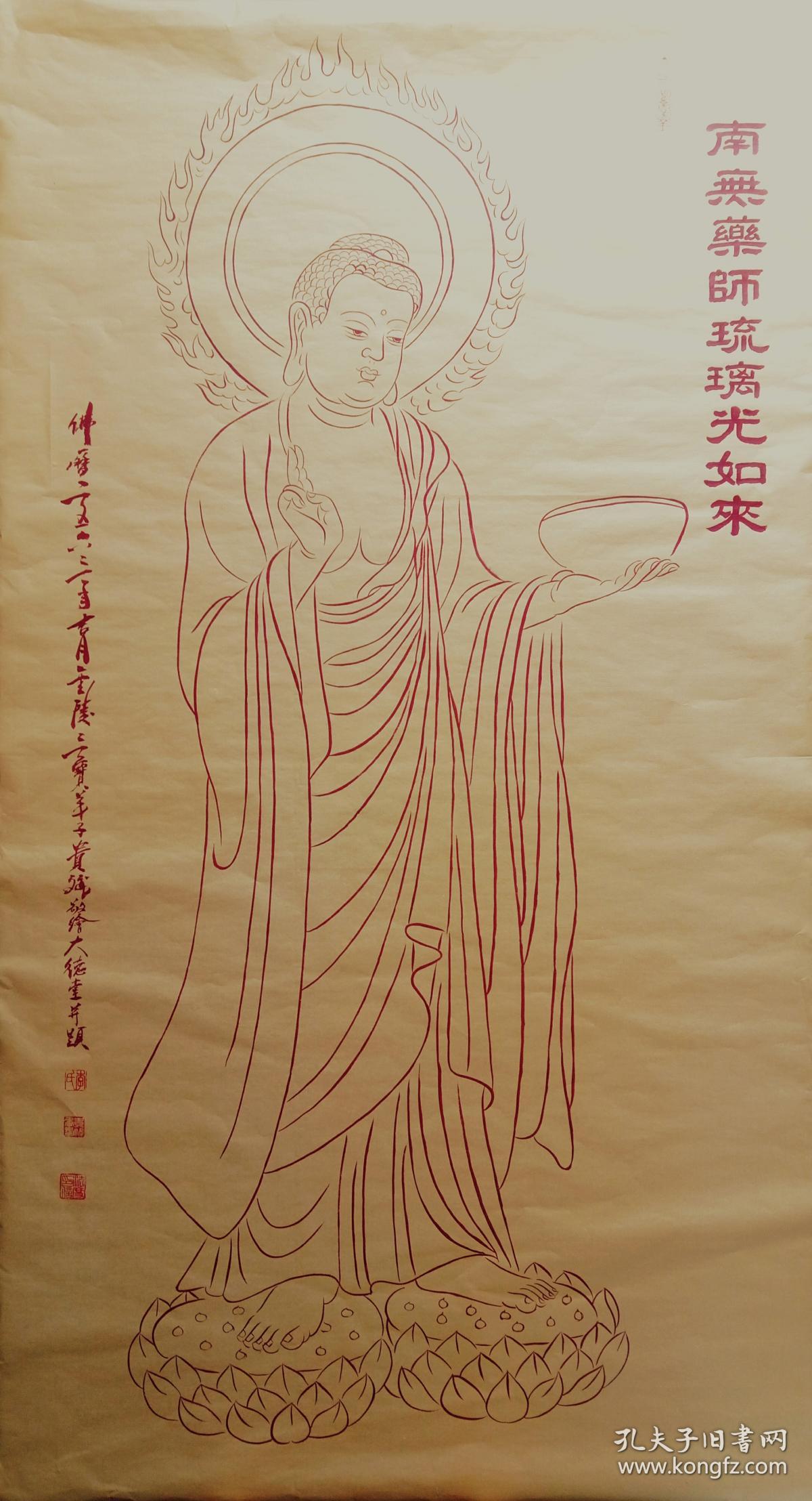 李贵斌六尺佛像画朱砂线描画药师佛保真结缘