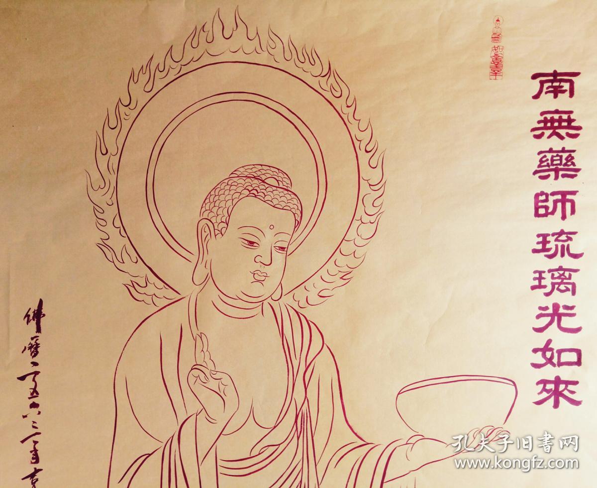 李贵斌六尺佛像画朱砂线描画药师佛保真结缘