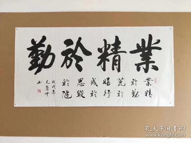 四尺横幅宣纸书法作品真迹,支持订制四个大字以内49元
