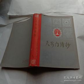 红色文献