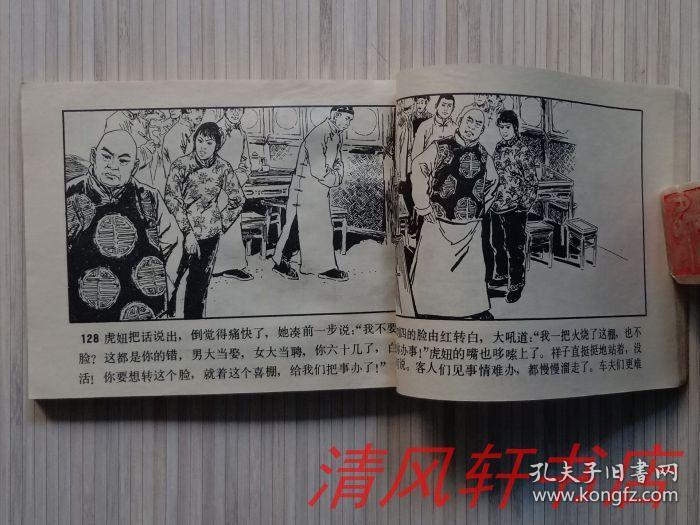 把主人公"祥子.虎妞.刻画得栩栩如生.入木三