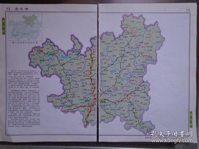 遵义市地图(比例1:28万) 2008年 16开2页 遵义市辖区图