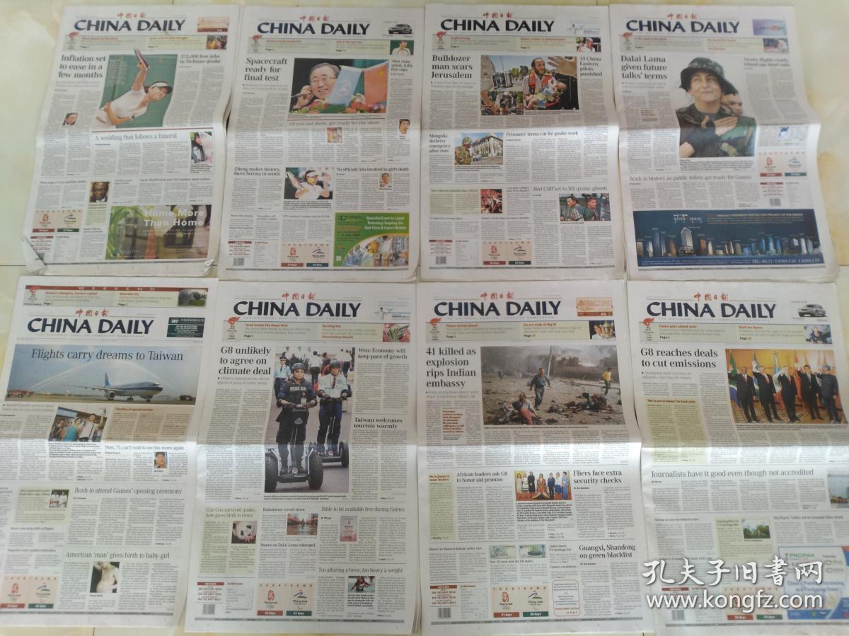 china daily,china daily插画 中国日报chinadaily2008年7131日87918817期合售不缺期不缺版